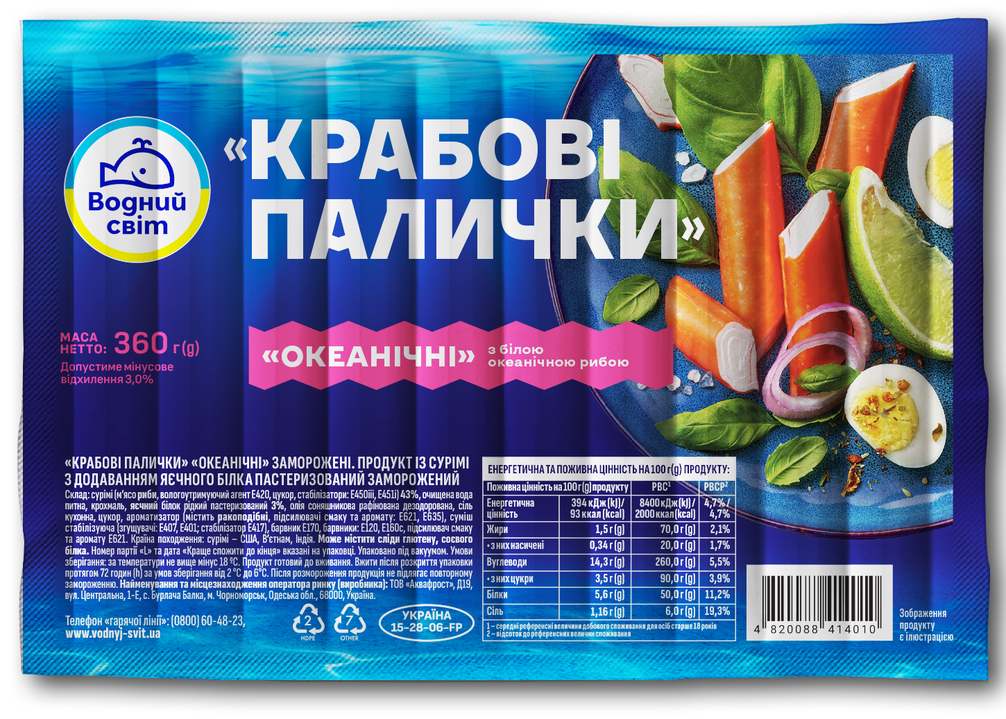 Заморожені крабові палички