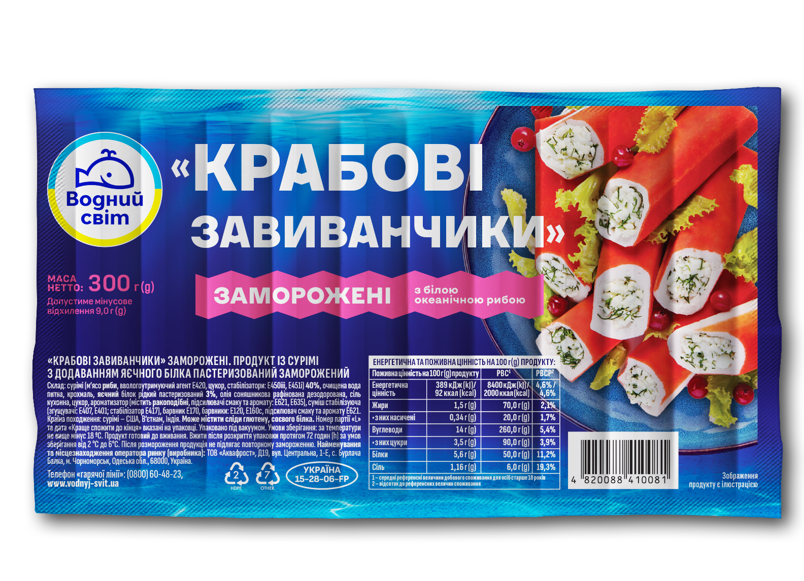 Крабові завиванчики