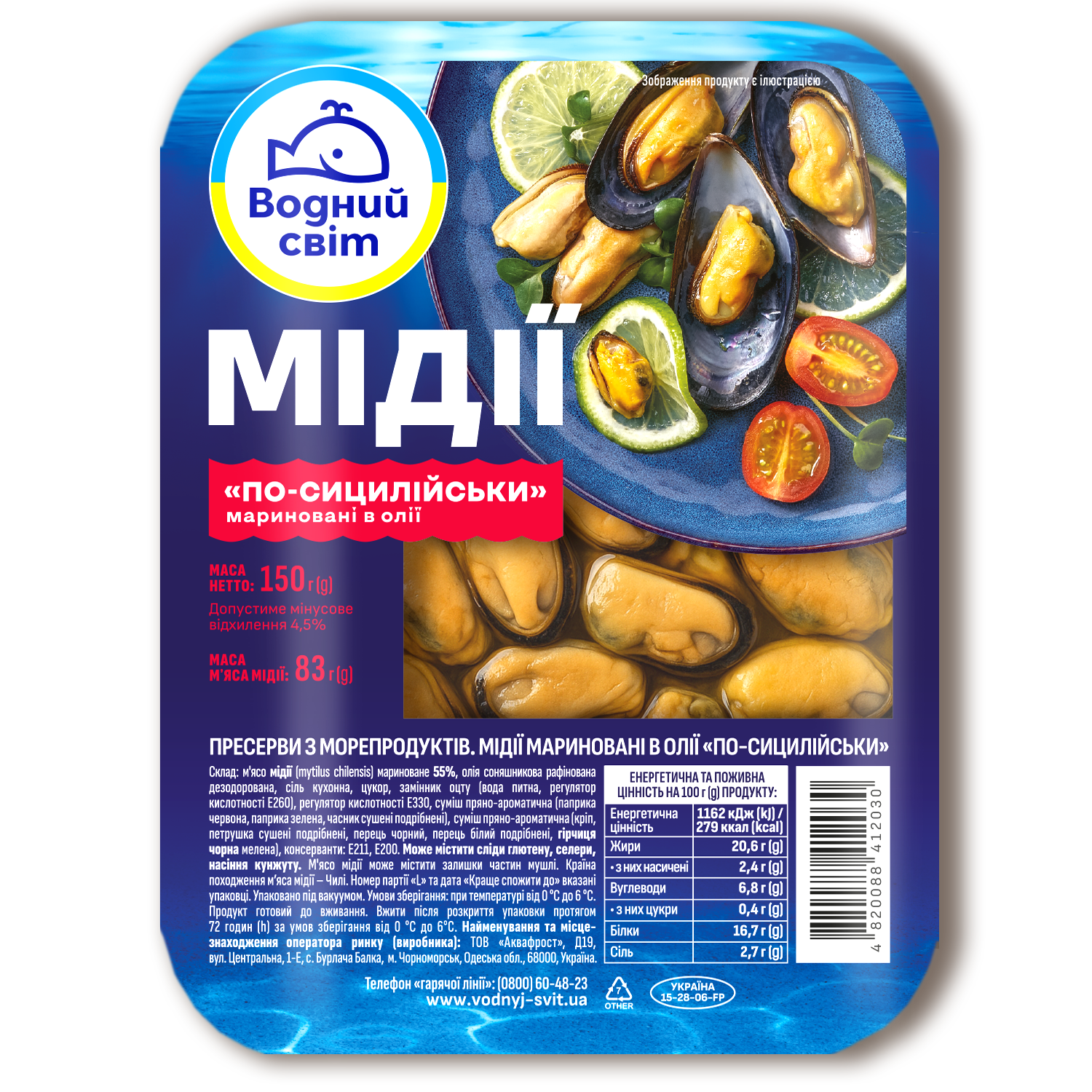 Мариновані