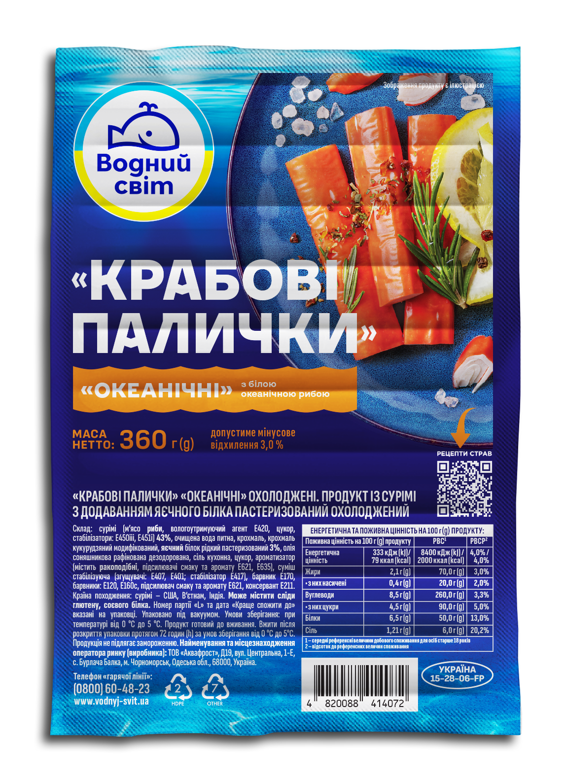 Охолоджені крабові палички